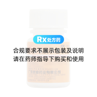 鹽酸氯丙嗪片(彼迪)