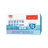 益生菌冻干粉固体饮料(福记坊)