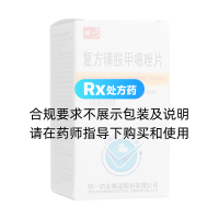 复方磺胺甲噁唑片(特一)