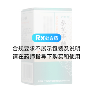 参芪降糖片(万年青)