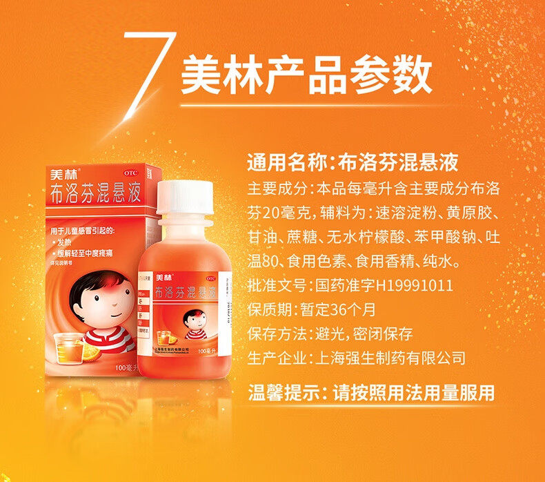 缩泉胶囊(汉森)