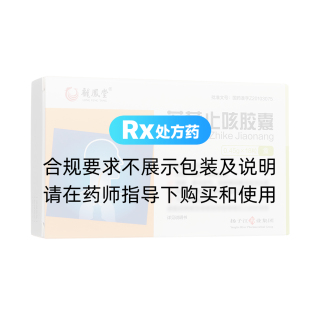 苏黄止咳胶囊(苏黄)