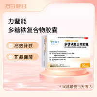 多糖铁复合物胶囊