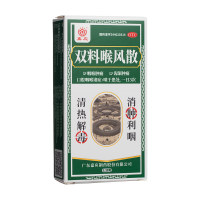 双料喉风散(嘉应)