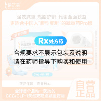 玛仕度肽注射液(信尔美)