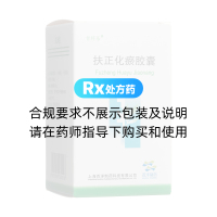 扶正化瘀膠囊(甘纖樂)