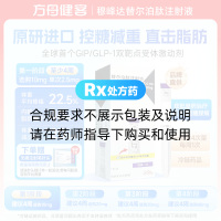 替尔泊肽注射液(穆峰达)