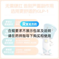 依苏帕格鲁肽α注射液(怡诺轻)