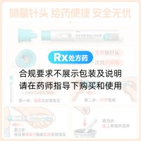 依苏帕格鲁肽α注射液(怡诺轻)