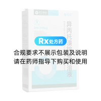 异丙托溴铵吸入溶液(普司乐)