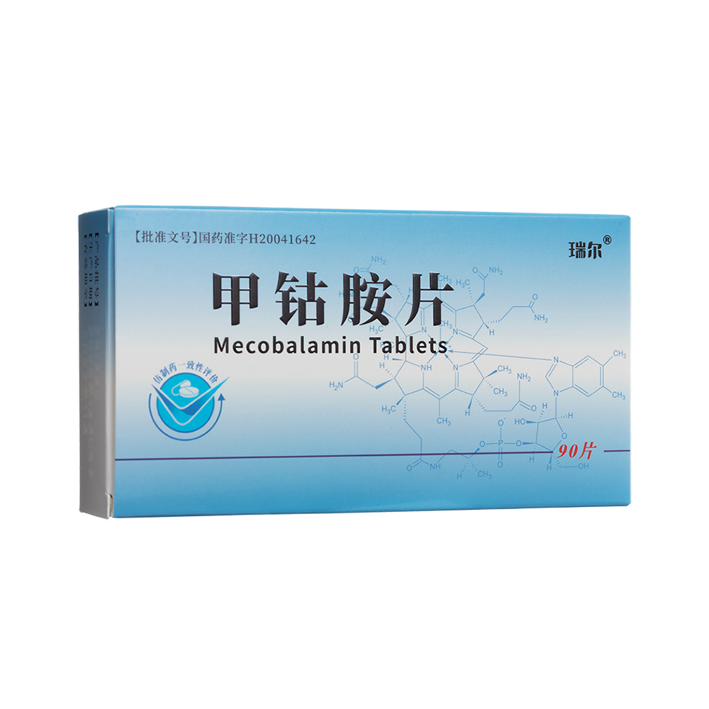 甲钴胺片