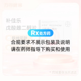 戊酸雌二醇片(補佳樂)