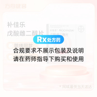 戊酸雌二醇片(補(bǔ)佳樂(lè))