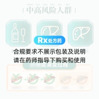 扶正化瘀膠囊(甘纖樂)