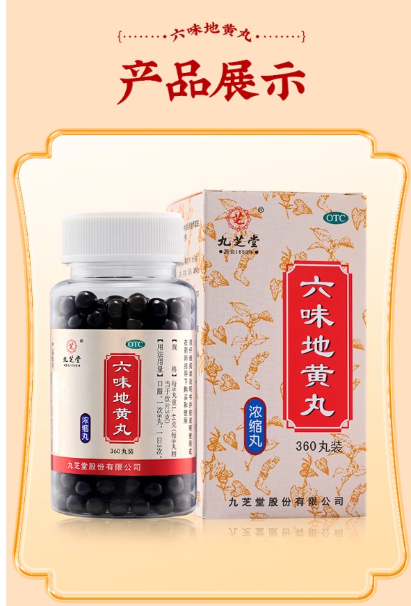 缩泉胶囊(汉森)