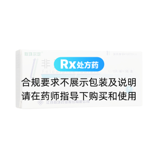 非洛地平片(联环尔定)