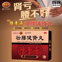 壮腰健肾丸(陈李济)