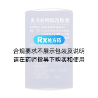 奥美拉唑肠溶胶囊(白云湖)