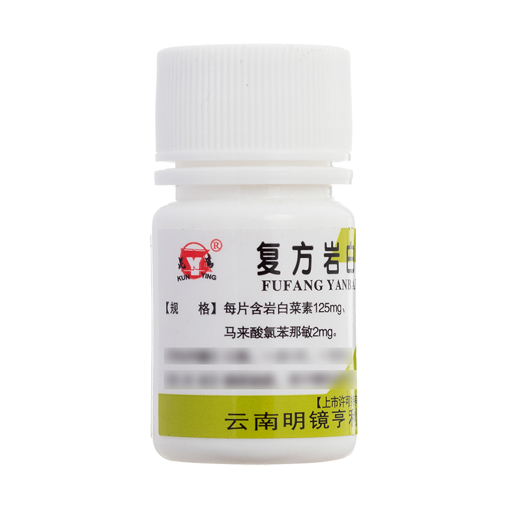 复方岩白菜素片(昆鹰)