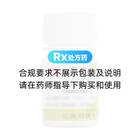 复方岩白菜素片(昆鹰)