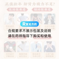 复方苁蓉胶囊(罗浮山国药)