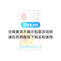 珍菊降壓片(雷允上)