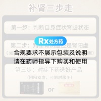 复方苁蓉胶囊(罗浮山国药)