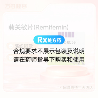 莉芙敏片(Remifemin)