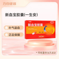 新血宝胶囊(一生安)