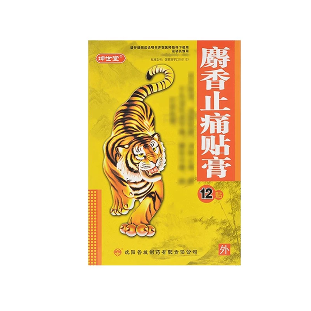 麝香止痛贴膏(坤世堂)