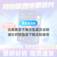 枸櫞酸西地那非片(萬(wàn)艾可)