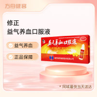 益气养血口服液(修正)