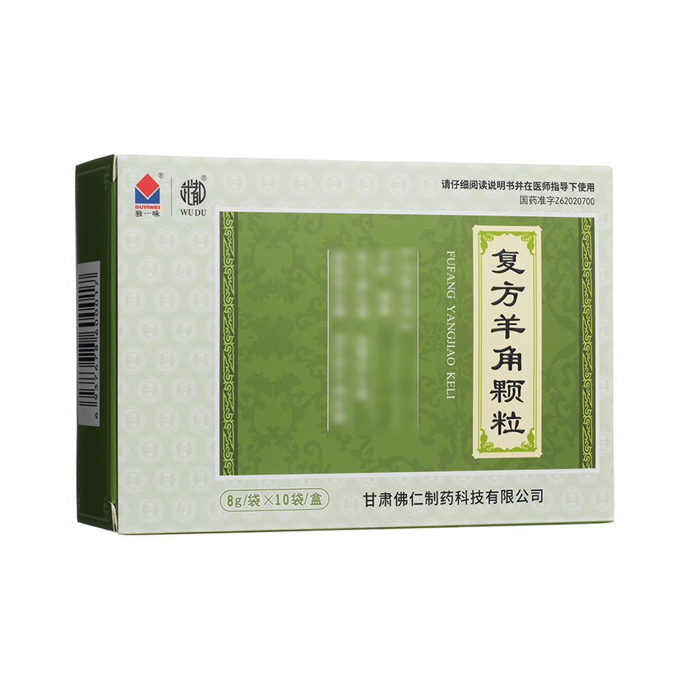 复方羊角颗粒(武都)