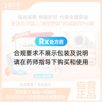 玛仕度肽注射液(信尔美)