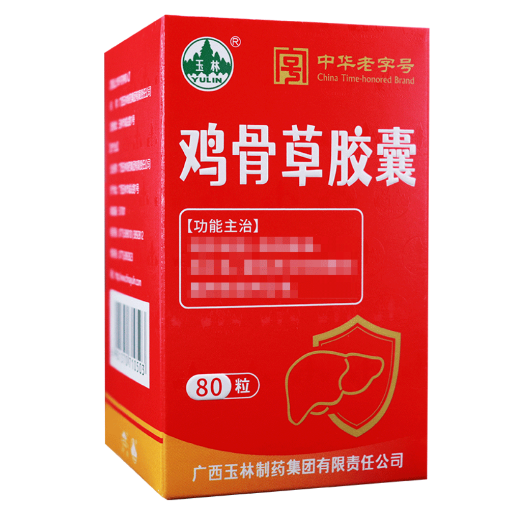 鸡骨草胶囊(玉林)
