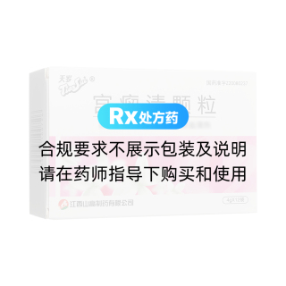 宫瘤清颗粒(天岁)