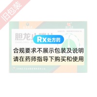 胆龙止喘片(永昇雪彤)