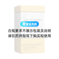 盐酸二甲双胍肠溶片(天安)