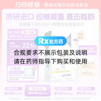 替尔泊肽注射液(穆峰达)