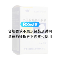 奥美拉唑肠溶胶囊(白云湖)