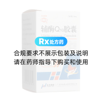 辅酶Q10胶囊(华南牌)