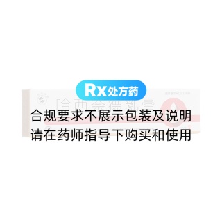 哈西奈德乳膏(双燕牌)