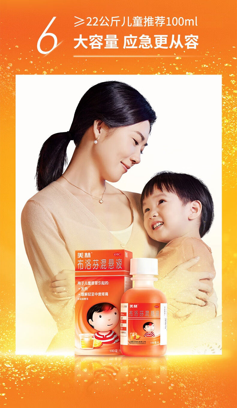 缩泉胶囊(汉森)