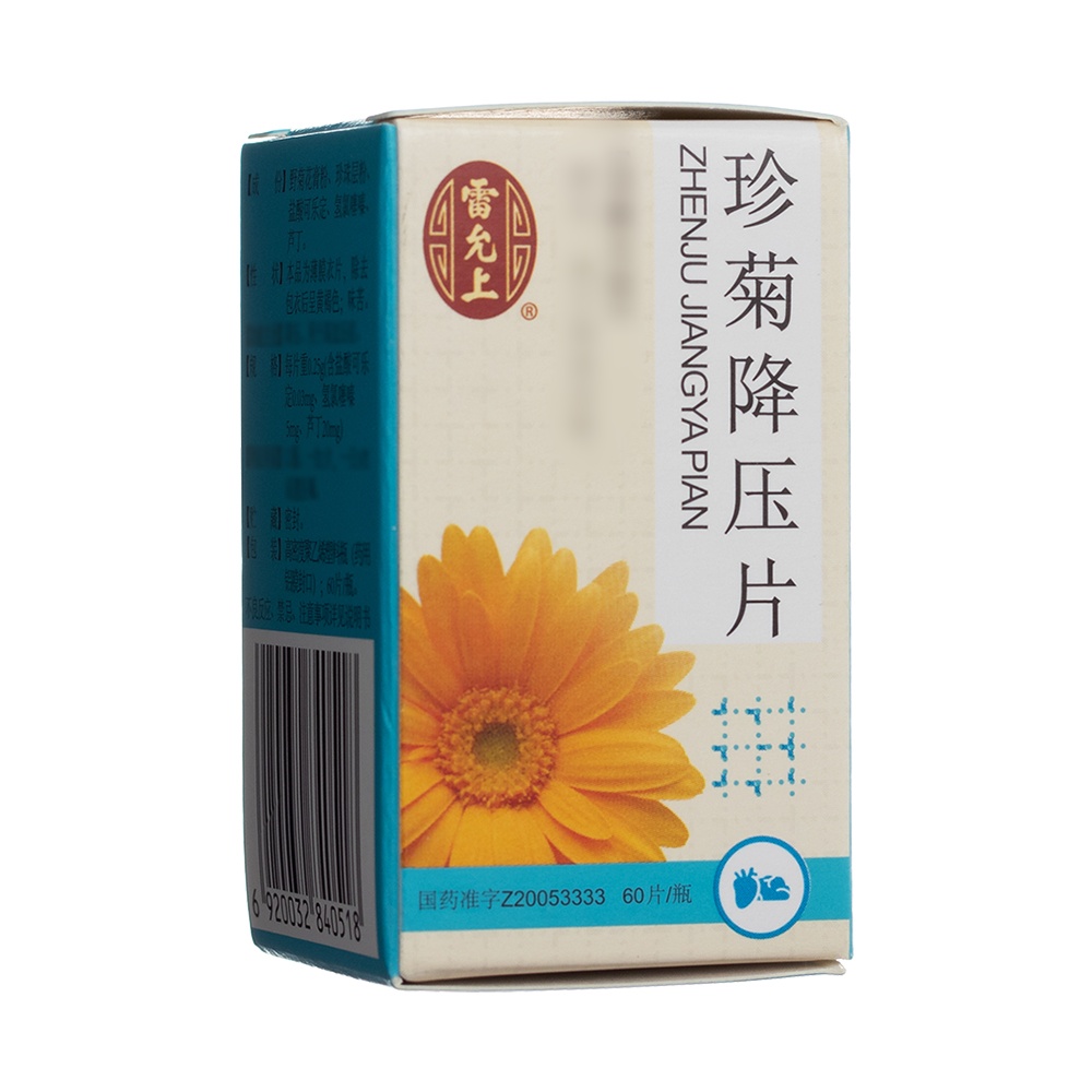 珍菊降壓片(雷允上)