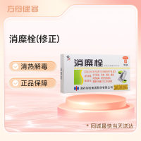 消糜栓(修正)