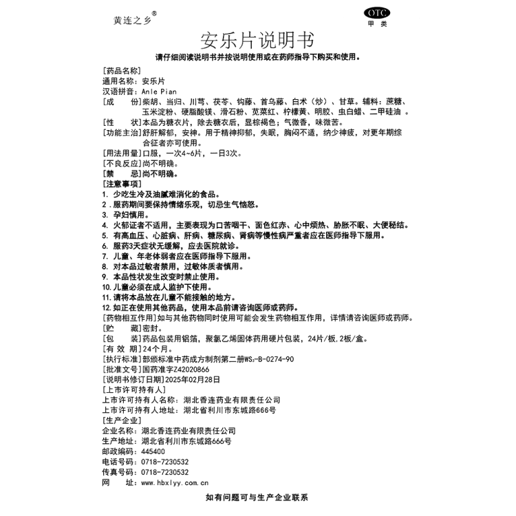 商品说明书