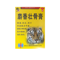 麝香壮骨膏(修正)