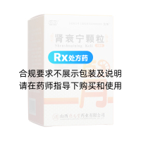 腎衰寧顆粒(德元堂)