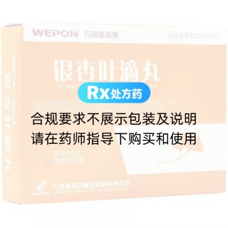 銀杏葉滴丸(萬(wàn)邦信諾康)