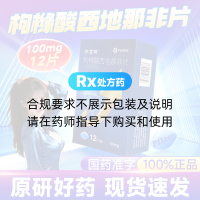 枸橼酸西地那非片(万艾可)